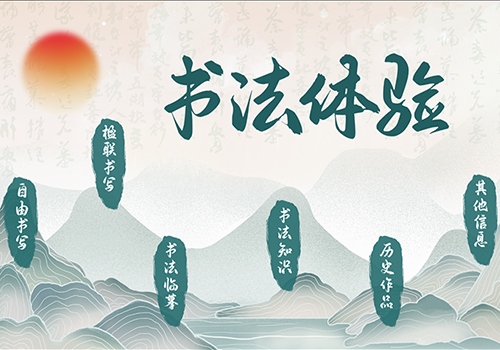 數(shù)字書法桌，數(shù)字書法體驗桌產(chǎn)品方案